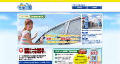 Desktop Screenshot of nagashima-kk.com