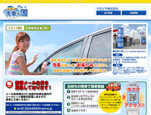 Tablet Screenshot of nagashima-kk.com